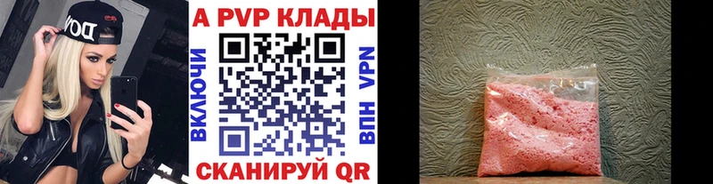 купить цена Губаха A PVP Crystall