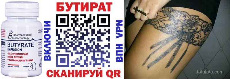 Бутират буратино  Губаха 