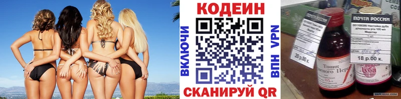 Codein напиток Lean (лин)  Губаха 