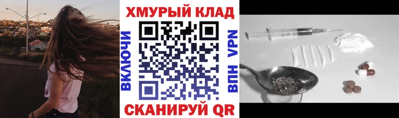цены Губаха ГЕРОИН хмурый