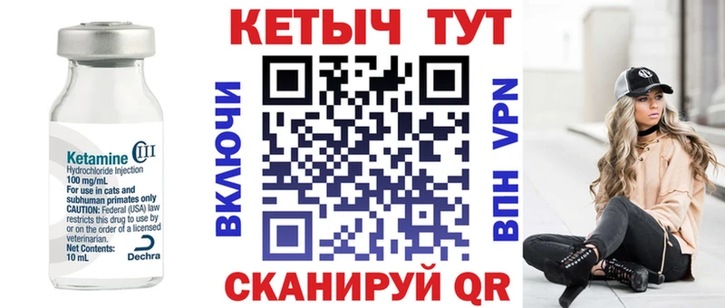 КЕТАМИН VHQ  Губаха 