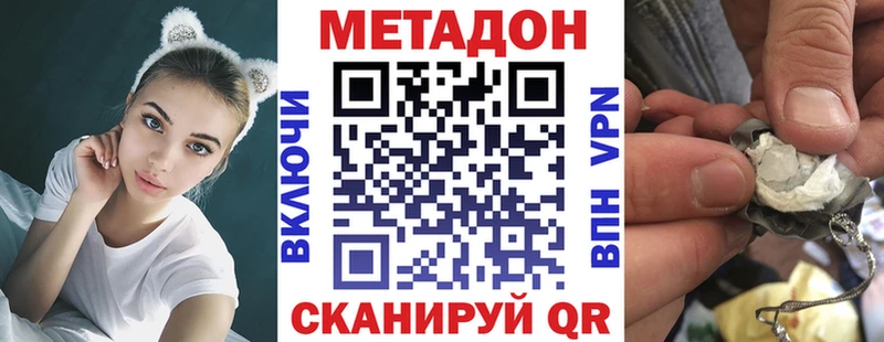 МЕТАДОН methadone  Губаха 